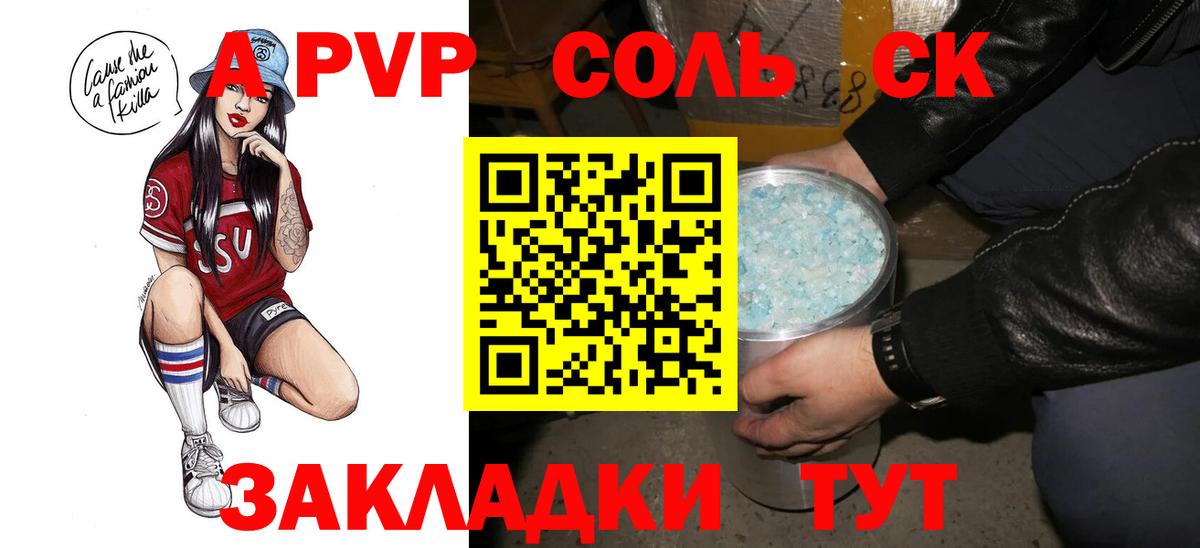 Иваново  Альфа ПВП крисы CK  A-PVP Соль  Вход с VPN  APVP СК 