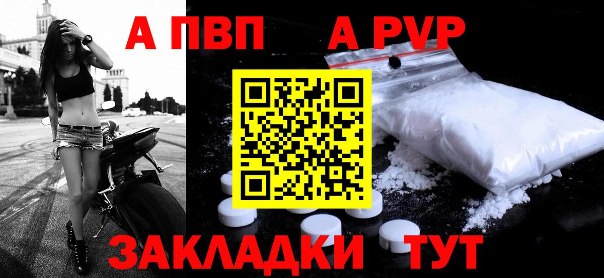 Alpha-PVP крисы CK Иваново