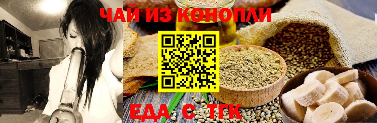 Печенье с ТГК марихуана  Вход с VPN  Иваново 