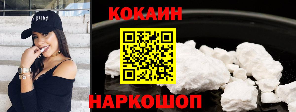 COCAIN  КОКАИН Перу  Вход с VPN  Иваново 