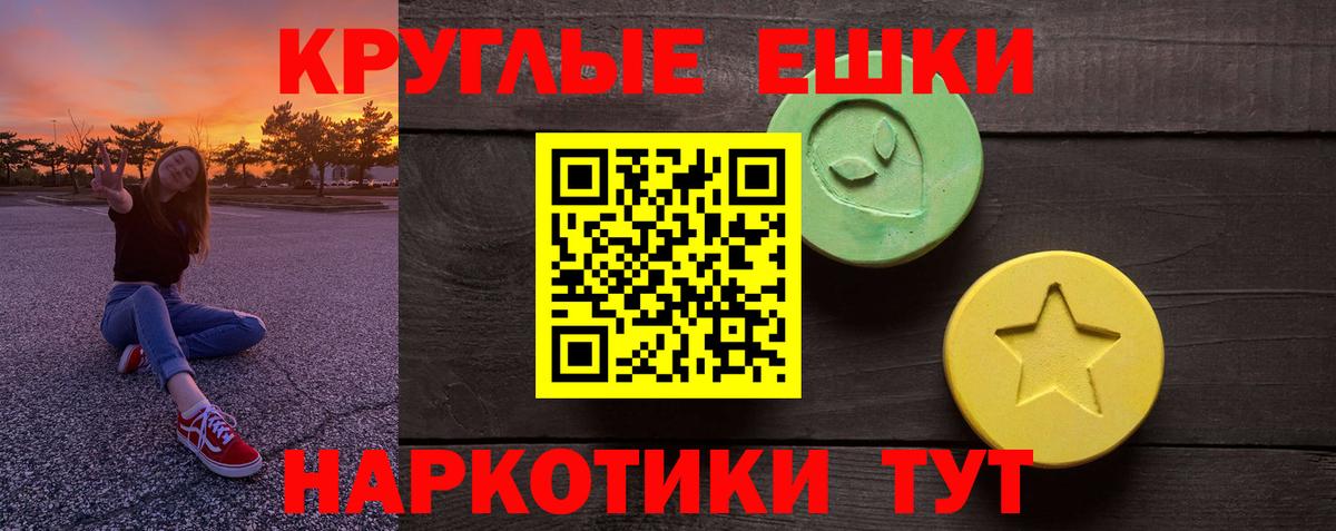 Ecstasy ешки Иваново