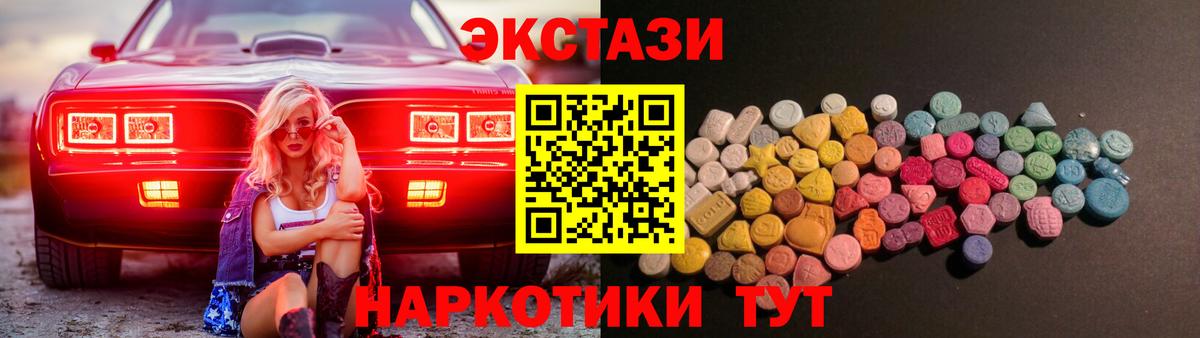 ЭКСТАЗИ VHQ  Вход с VPN  Иваново 