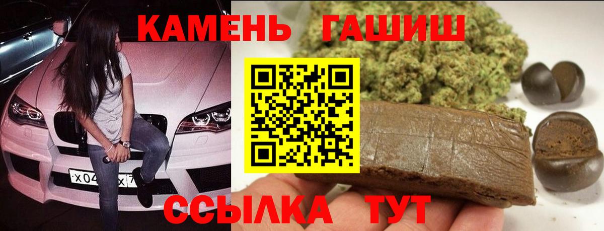 ГАШ  Вход с VPN  Иваново  ГАШ 40% ТГК  Гашиш индика сатива 