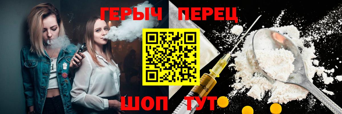 Иваново  ГЕРОИН белый  ГЕРОИН  Вход с VPN 