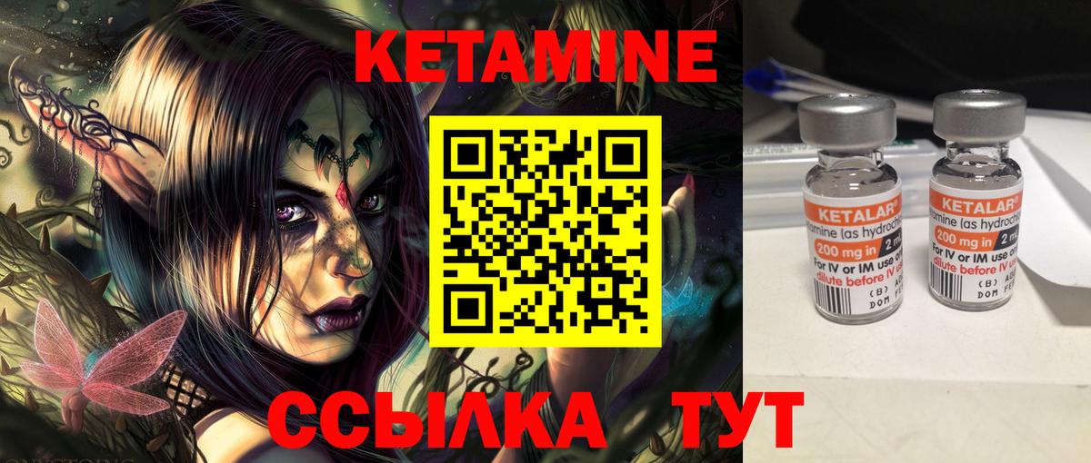 Кетамин ketamine Иваново