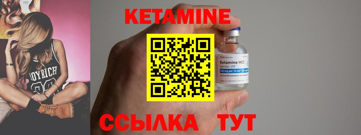 Кетамин ketamine  КЕТАМИН VHQ  Иваново  Вход с VPN 