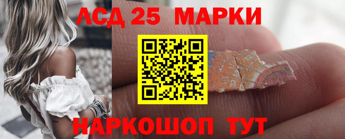 Лсд 25 экстази кислота  LSD-25 экстази ecstasy  Вход с VPN  Иваново 