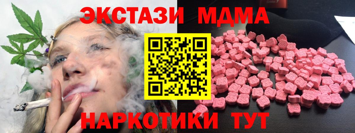 MDMA молли Иваново