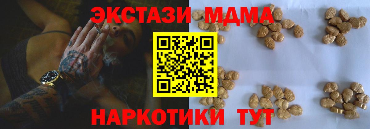 MDMA  МДМА VHQ  Вход с VPN  Иваново  MDMA молли 