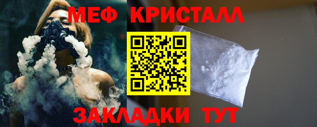 Иваново  МЕФ  Вход с VPN  Меф  Меф VHQ 