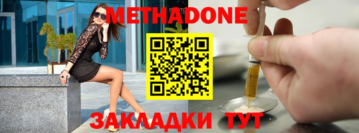 БУТИРАТ Иваново