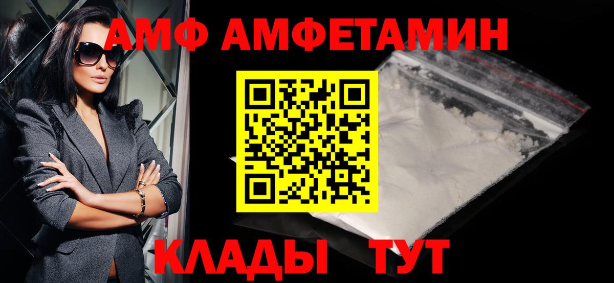 Метамфетамин пудра  Вход с VPN  Иваново 
