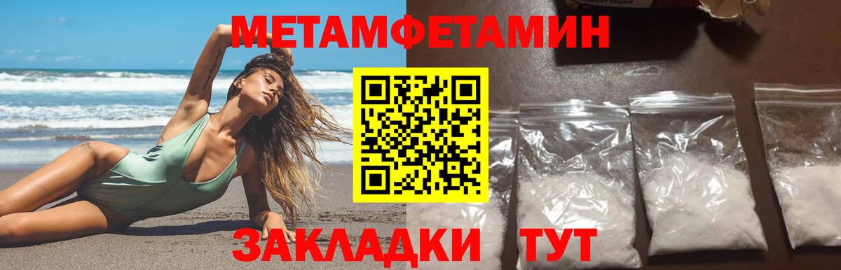 Метамфетамин Декстрометамфетамин 99.9% Иваново