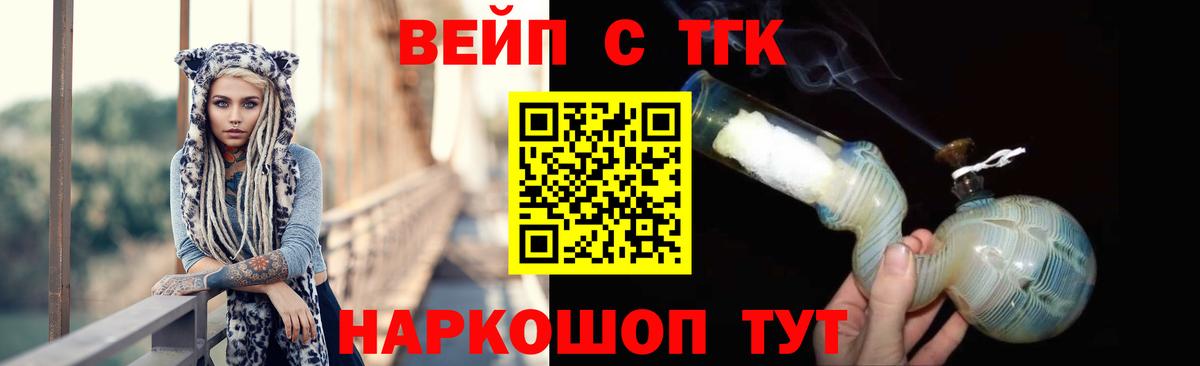 Дистиллят ТГК вейп с тгк Иваново