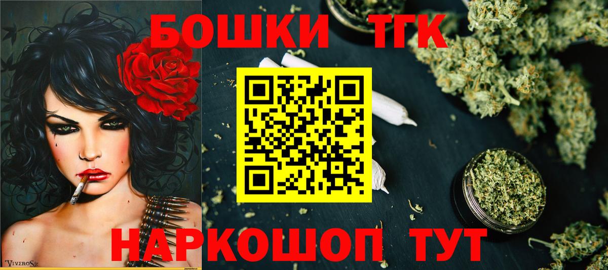 Канабис THC 21% Иваново